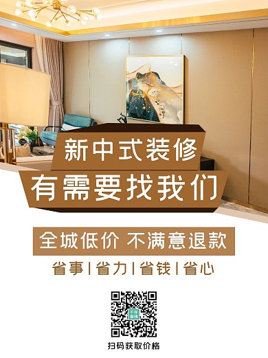 新中式装修新中式装修棕色简约小红书配图
