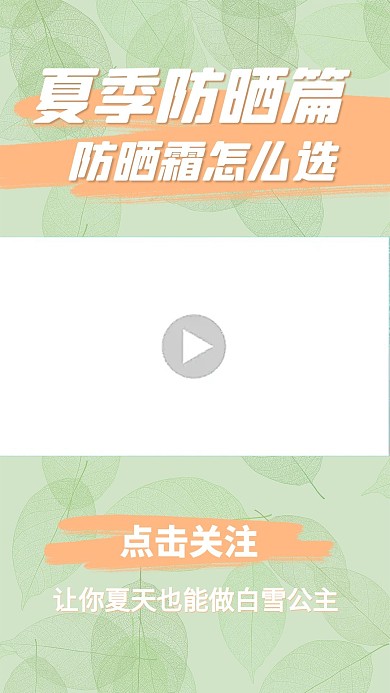 各种风格叶子树叶绿色清新竖版视频边框 