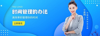 电商培训蓝色渐变banner