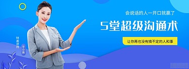 电商教育培训蓝色商务banner