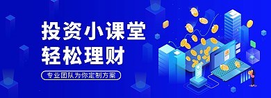 金融理财蓝色2.5dbanner