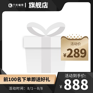 3c家电周优惠券黑色主图