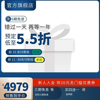3c家电周电商边框蓝色主图