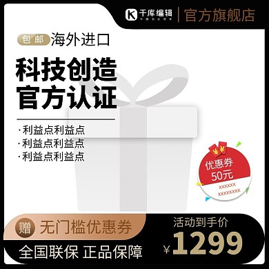 3c家电周优惠券简约主图