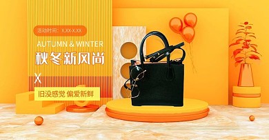 秋冬新风尚女包黄色c4d展台手机横版banner