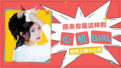 明星应援拍照小心思红黄横板视频封面