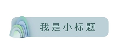 清明清明节新媒体边框标题框