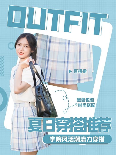 夏日穿搭推荐蓝色极简风小红书