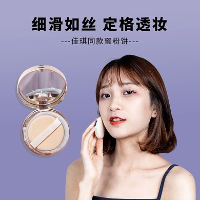 美妆工具粉扑气垫主图美妆气垫紫色简约头图