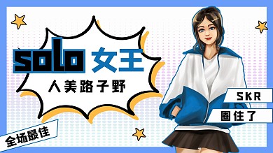 olo女王二次元人物白色二次元横版视频封面