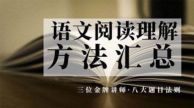 语文阅读理解方法汇总书棕色简约课程封面