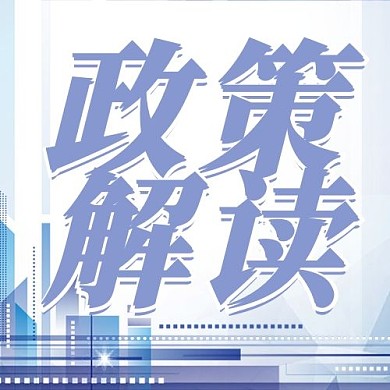 政策解读时政紫色简约公众号次图