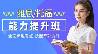 雅思英语培训班女老师蓝色简洁大字课程封面-手机海报