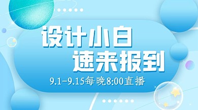 设计类课程直播课程蓝色简约课程封面