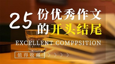 25份优秀作文的开关结尾书褐色简约课程封面