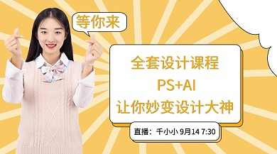 全套设计课程等你来黄色简约课程封面