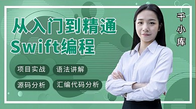 课程商务人士多色