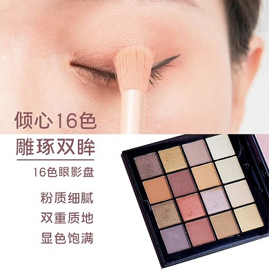 化妆工具眼影盘肤色清新主图