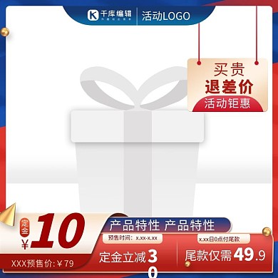 促销通用小球紫色渐变电商主图