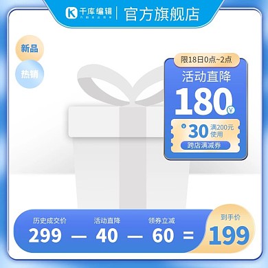 夏天主图优惠券蓝色简约主图