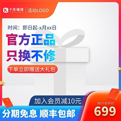 促销通用红包蓝色渐变电商主图