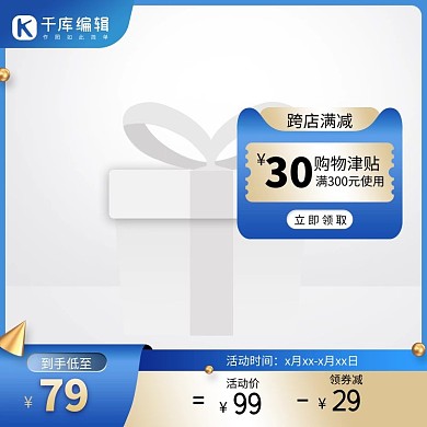 蓝色通用天猫头蓝色渐变电商主图