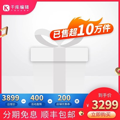 3c家电周火焰蓝色渐变电商主图