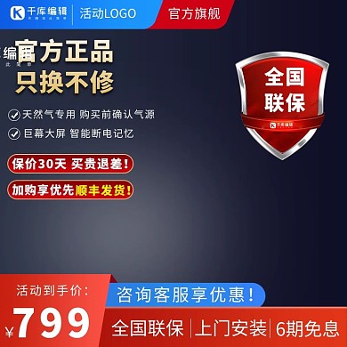3c家电周盾牌黑色渐变电商主图