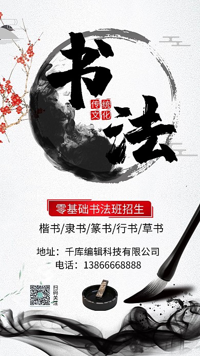 武术班武术淡黄中国风渐变手机海报