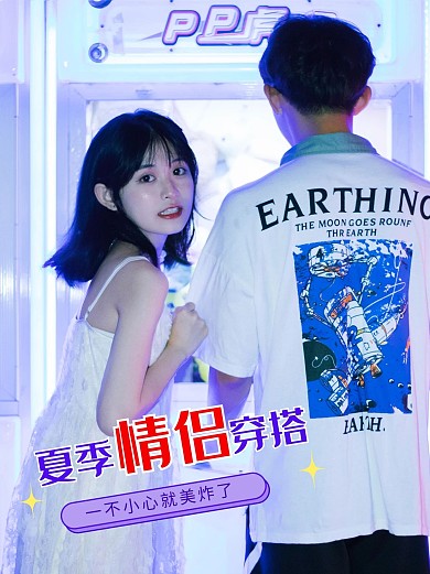情侣穿搭情侣照片紫色简约小红书