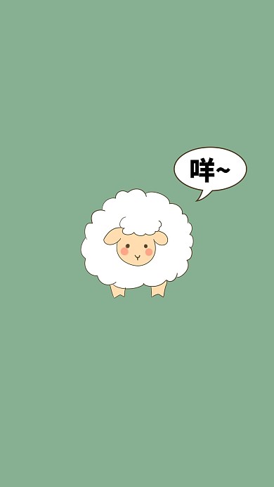 简约养绿色可爱风手机壁纸