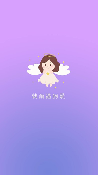 童话梦幻丘比特可爱情侣壁纸卡通丘比特紫色卡通壁纸