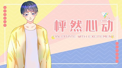 二次元动漫少年淡粉色可爱视频封面