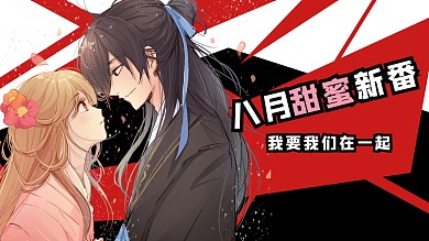 二次元古风情侣黑色热血视频封面