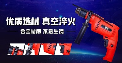 优质选材真空淬火蓝色简约横版海报