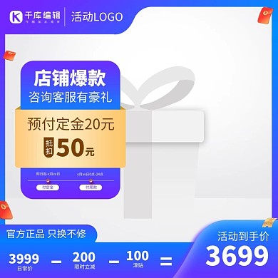 夏天主图红包蓝色渐变电商主图