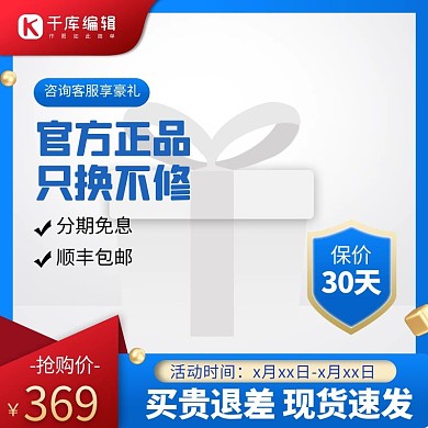 夏天主图盾牌蓝色渐变电商主图