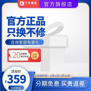 蓝色通用优惠券蓝色渐变电商主图