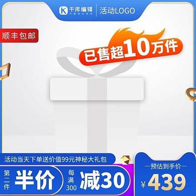 蓝色通用天猫蓝色渐变电商主图