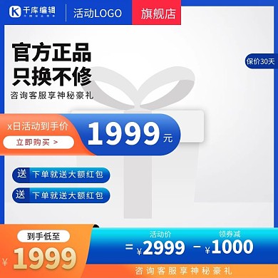 蓝色通用优惠券蓝色渐变电商主图
