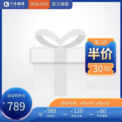 蓝色通用优惠券蓝色渐变电商主图