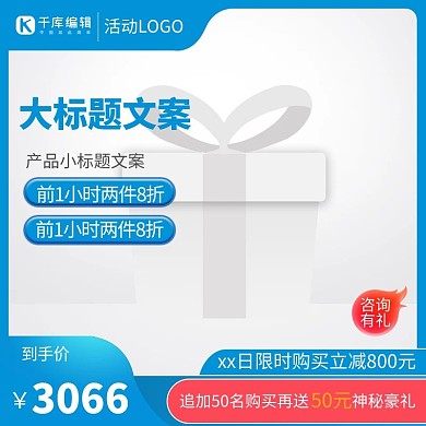 蓝色通用火焰蓝色渐变电商主图