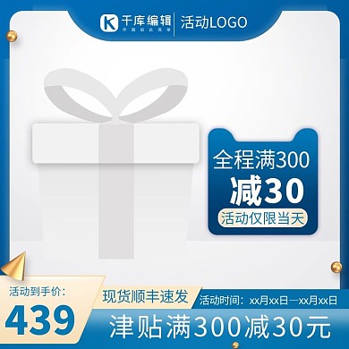 夏天主图天猫头蓝色渐变电商主图