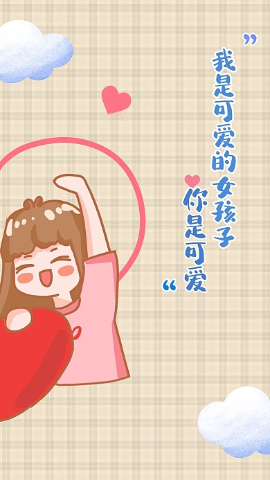 情侣壁纸女孩黄色简约手机配图
