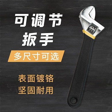 扳手扳手黑色扁平主图