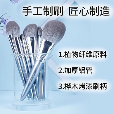 化妆用品化妆刷蓝色蓝色系，少女风主图