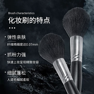 化妆工具化妆刷黑色简约 高端主图