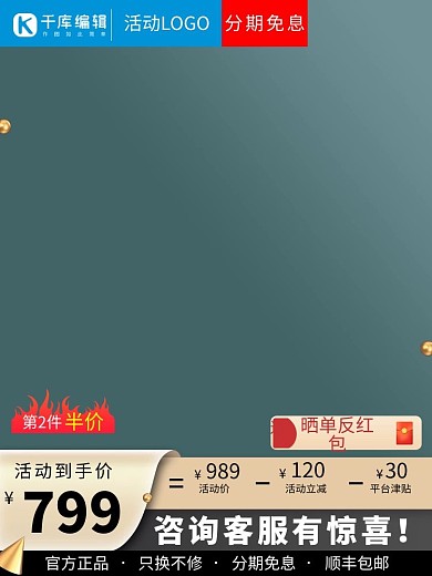 绿色通用红包绿色渐变电商主图