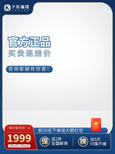 蓝色通用红包蓝色渐变电商主图