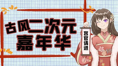 二次元动漫女孩红褐色插画风横